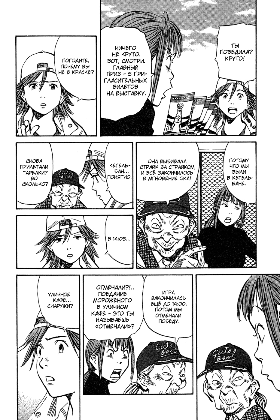 Read Мальчишки двадцатого века Manga Online