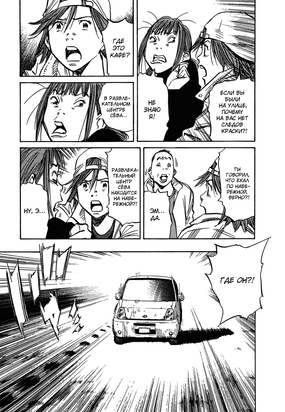 Read Мальчишки двадцатого века Manga Online