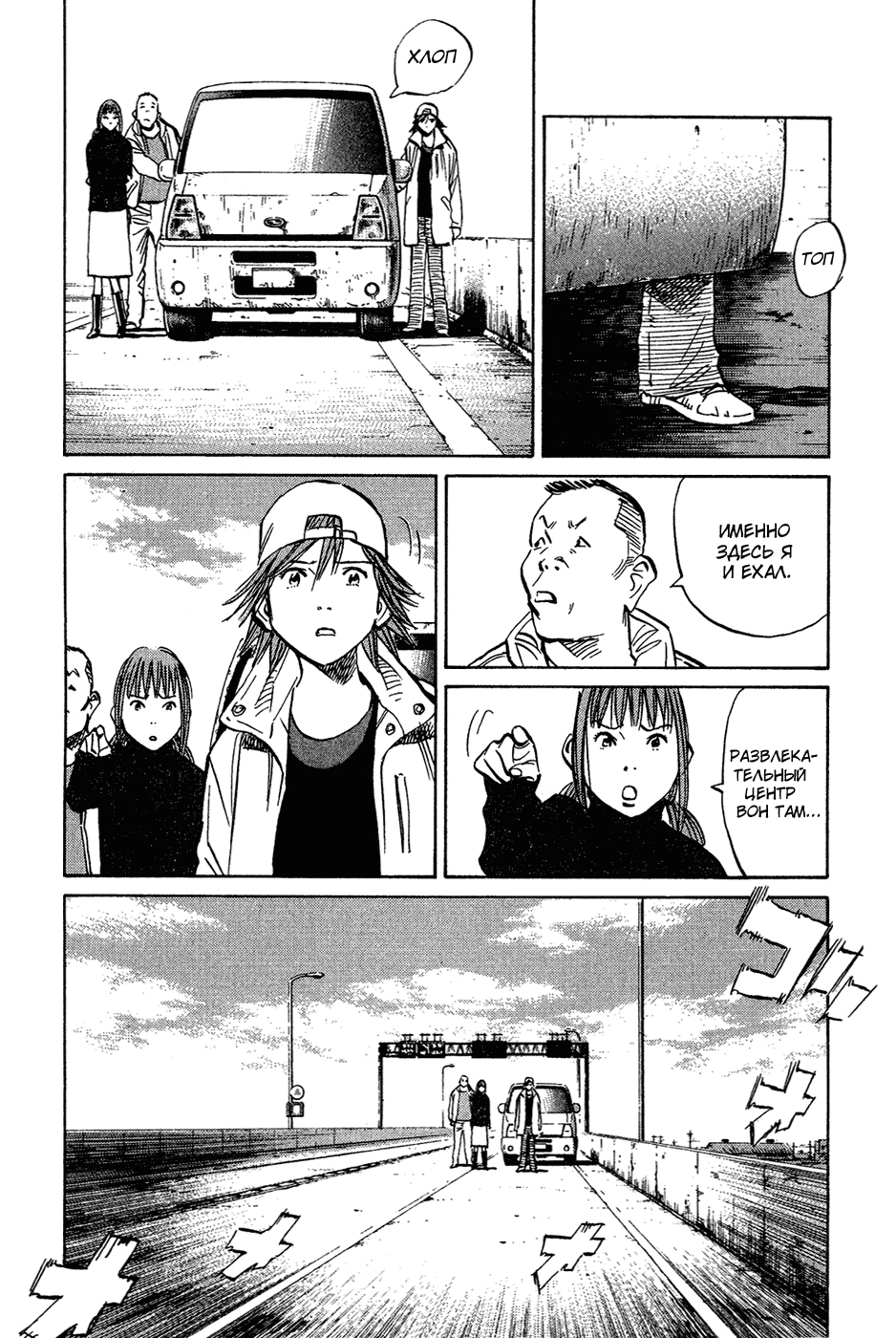 Read Мальчишки двадцатого века Manga Online