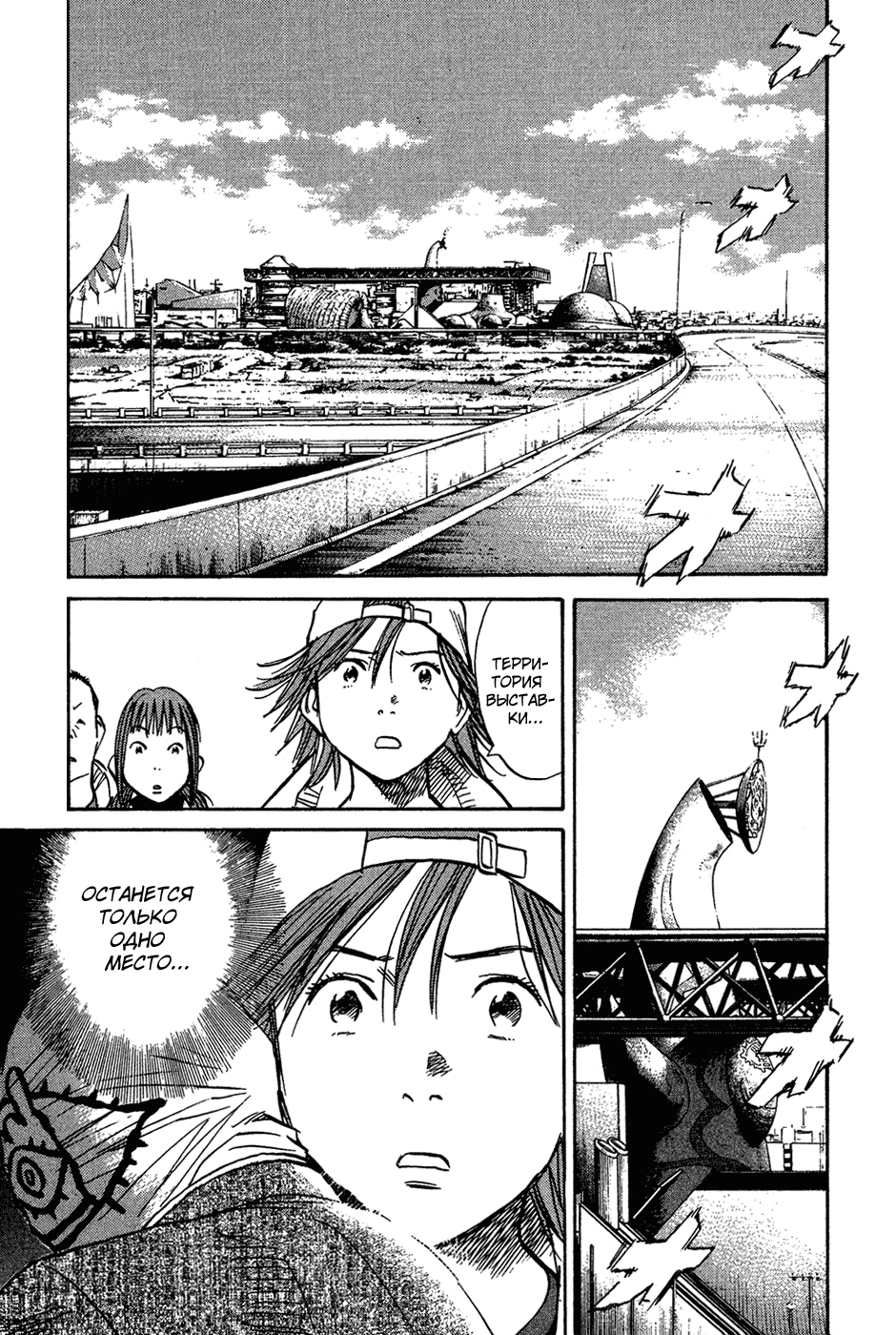 Read Мальчишки двадцатого века Manga Online