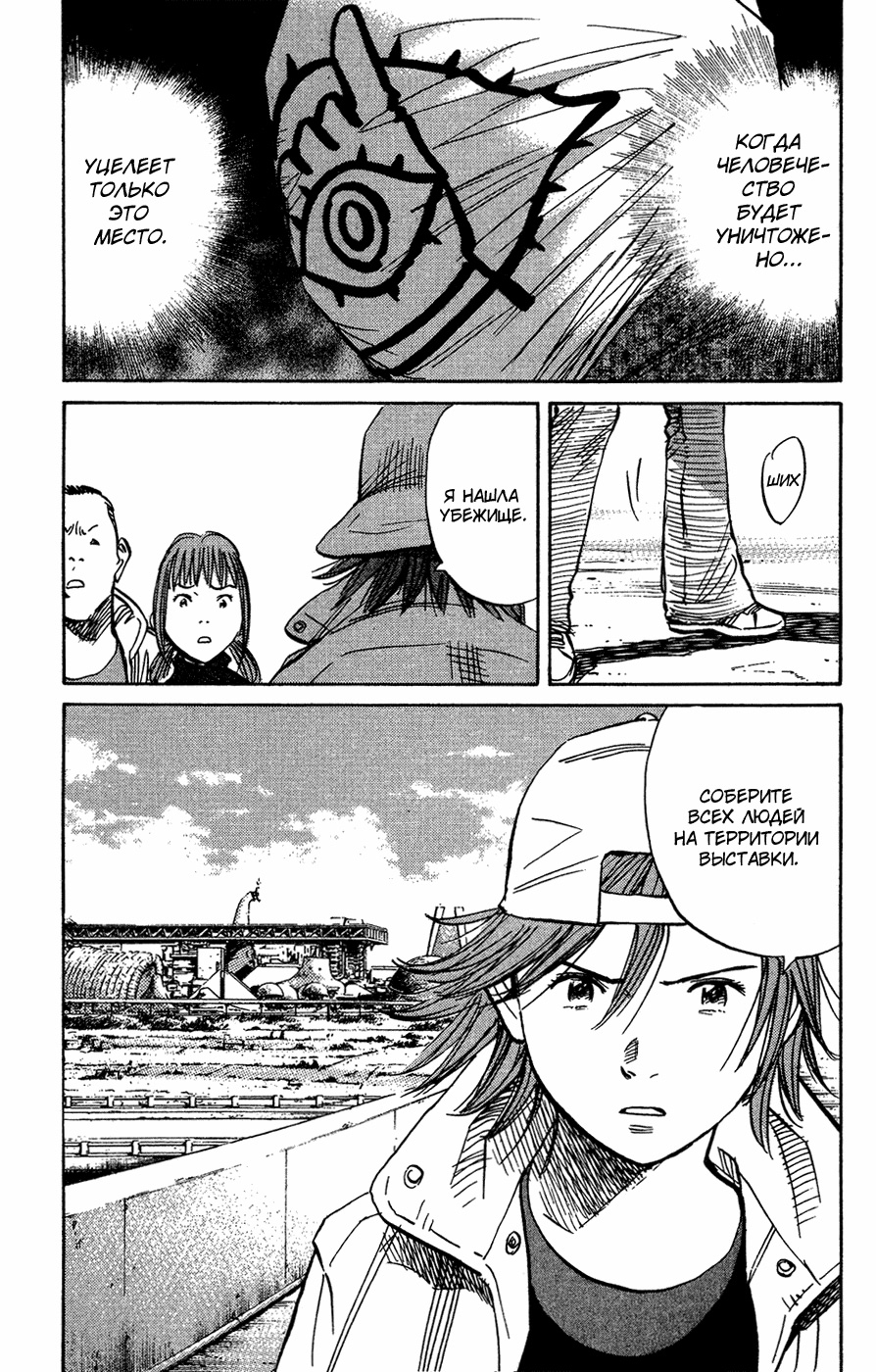 Read Мальчишки двадцатого века Manga Online