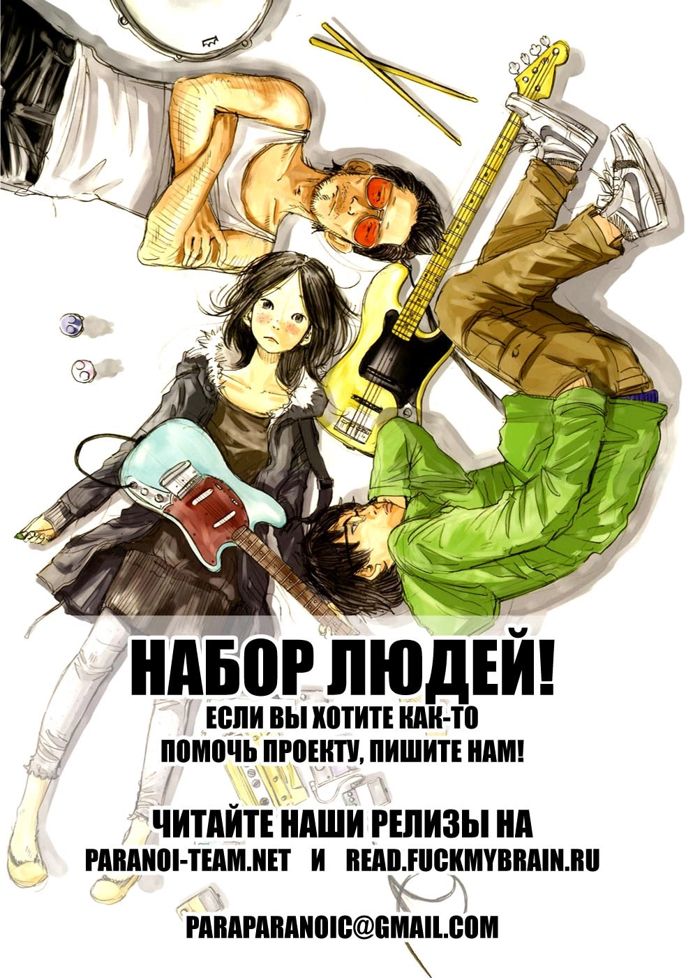 Read Мальчишки двадцатого века Manga Online