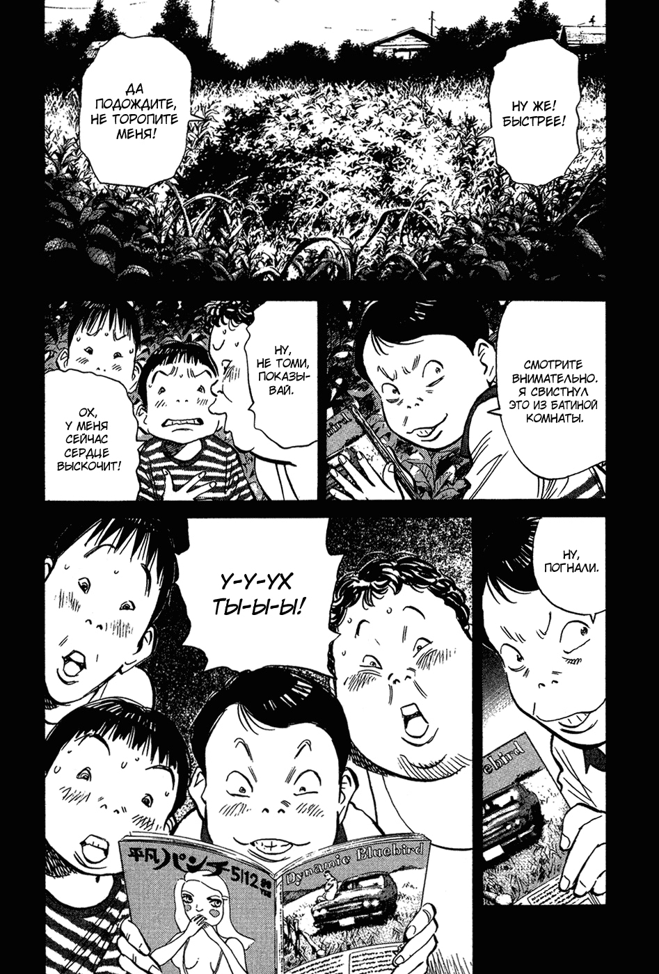 Read Мальчишки двадцатого века Manga Online