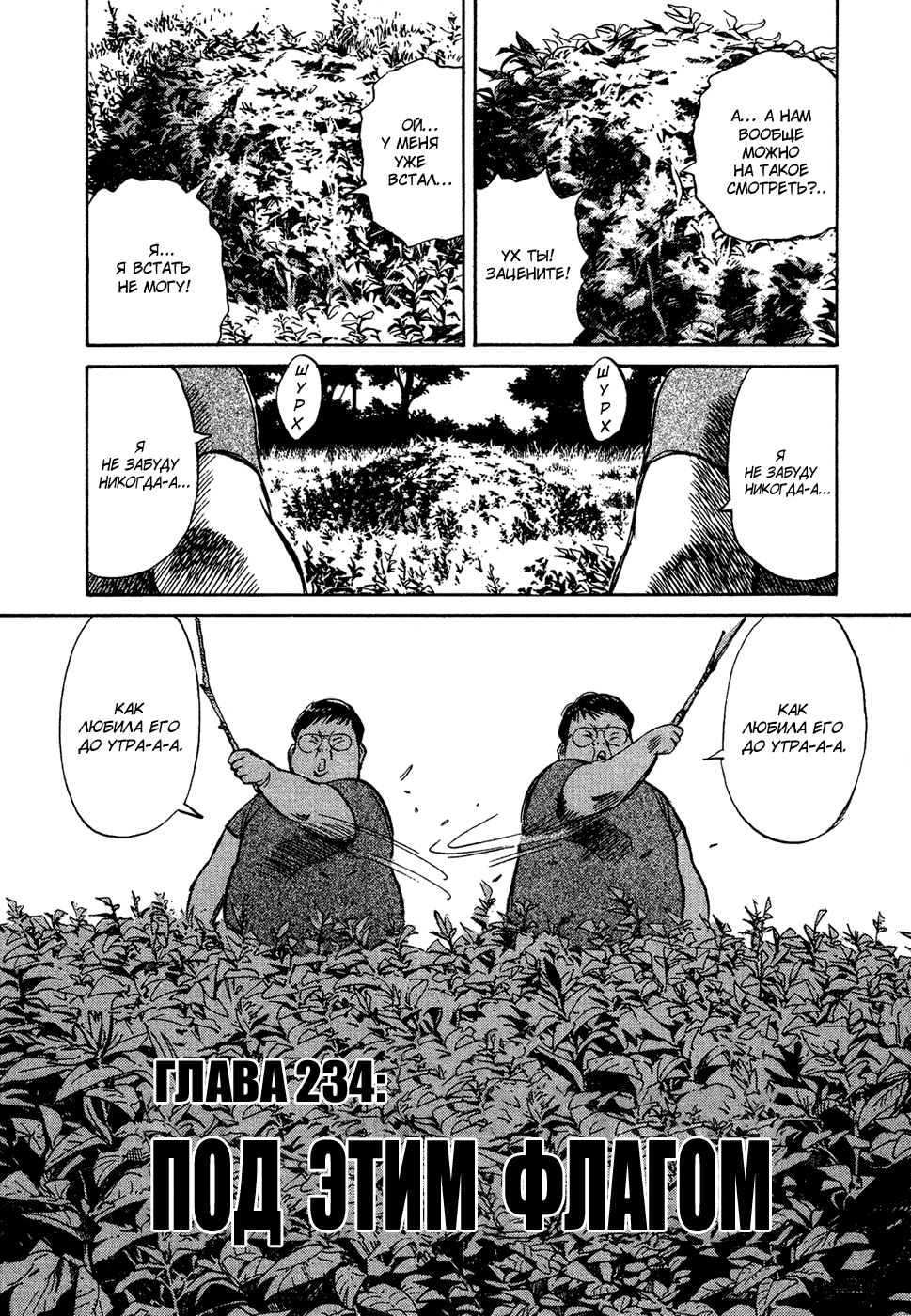 Read Мальчишки двадцатого века Manga Online