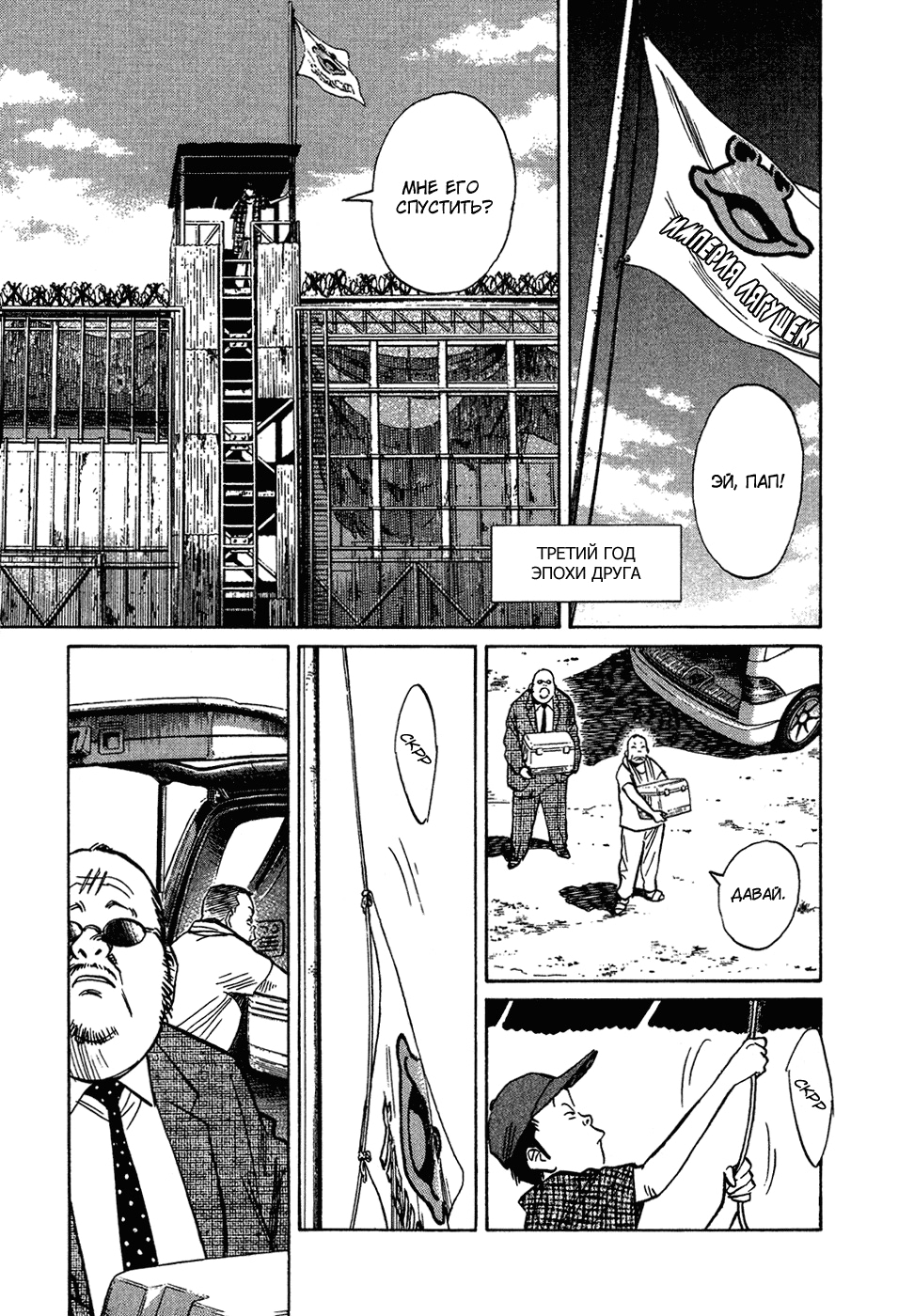 Read Мальчишки двадцатого века Manga Online