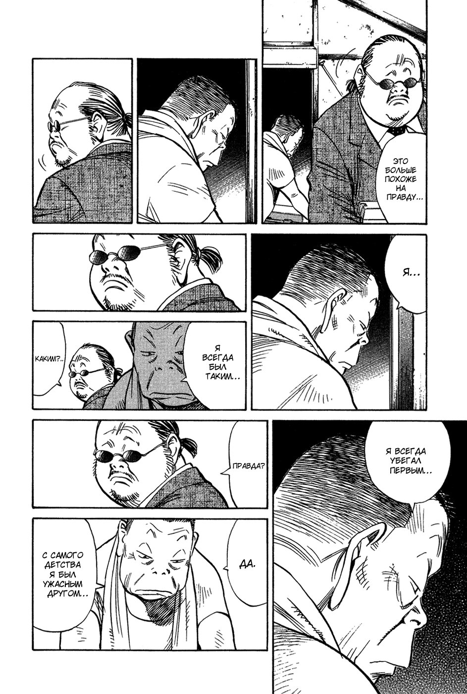 Read Мальчишки двадцатого века Manga Online