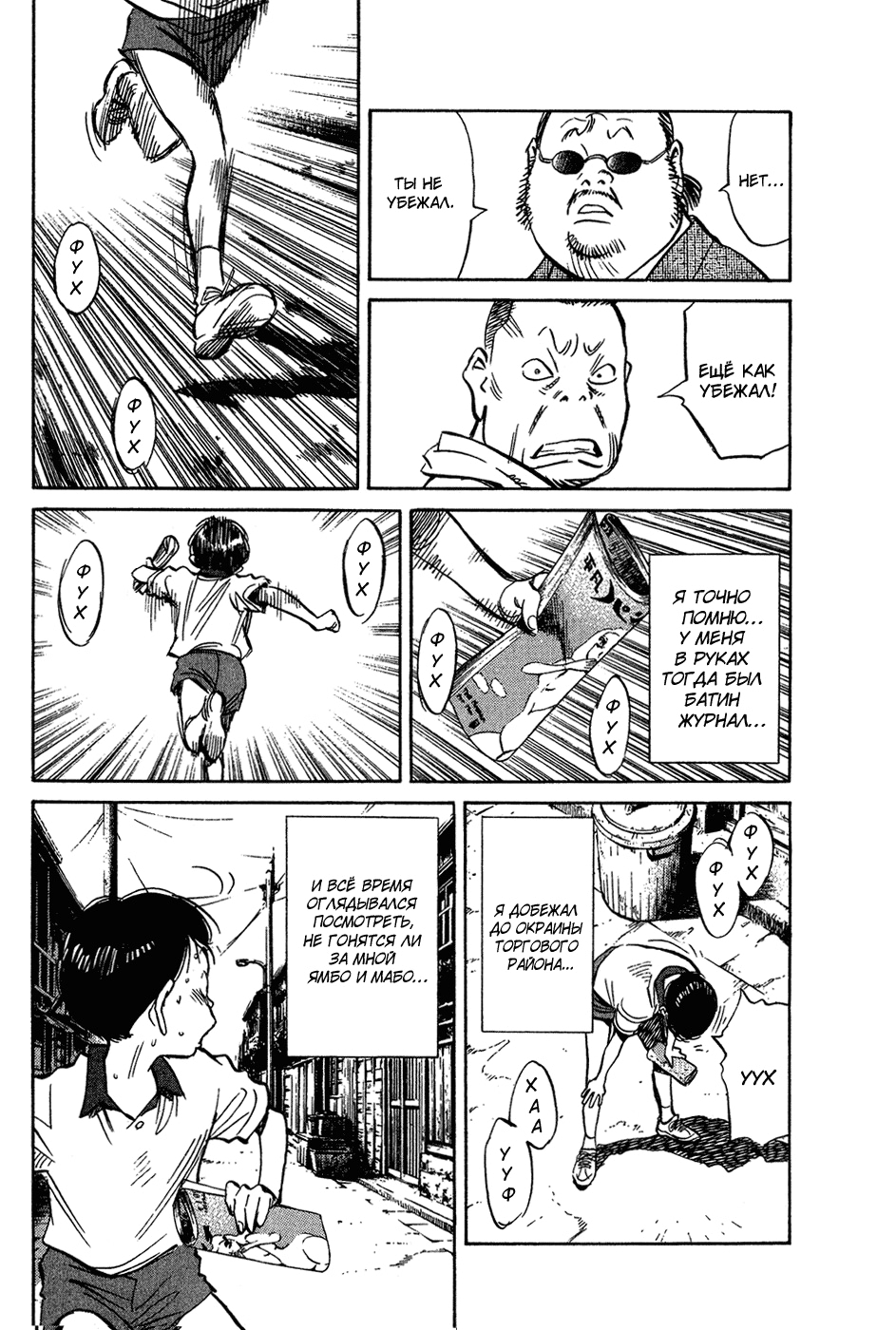 Read Мальчишки двадцатого века Manga Online