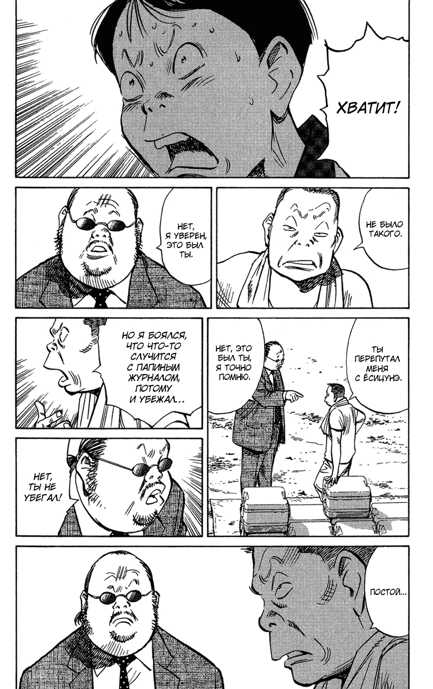 Read Мальчишки двадцатого века Manga Online