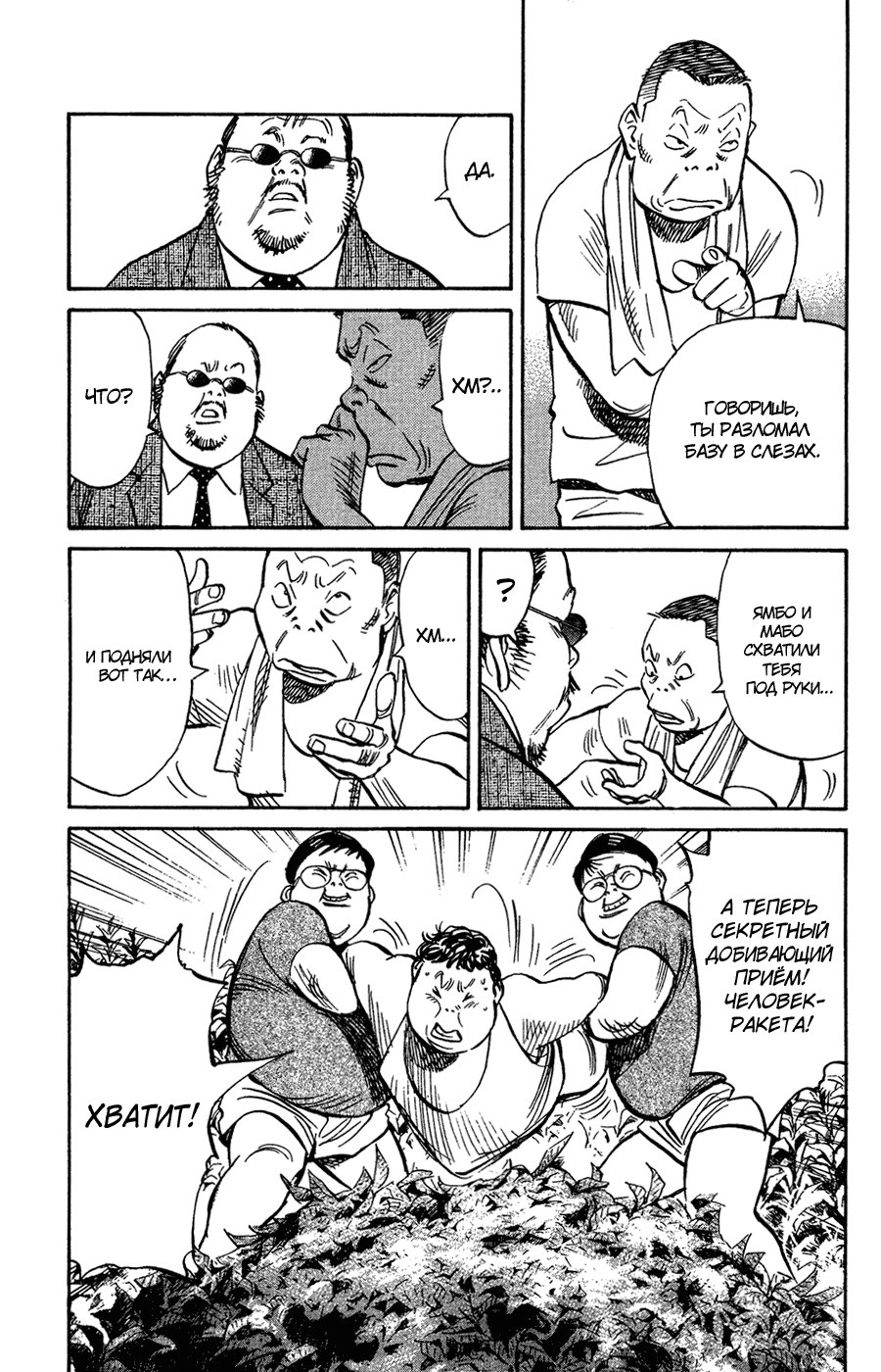 Read Мальчишки двадцатого века Manga Online