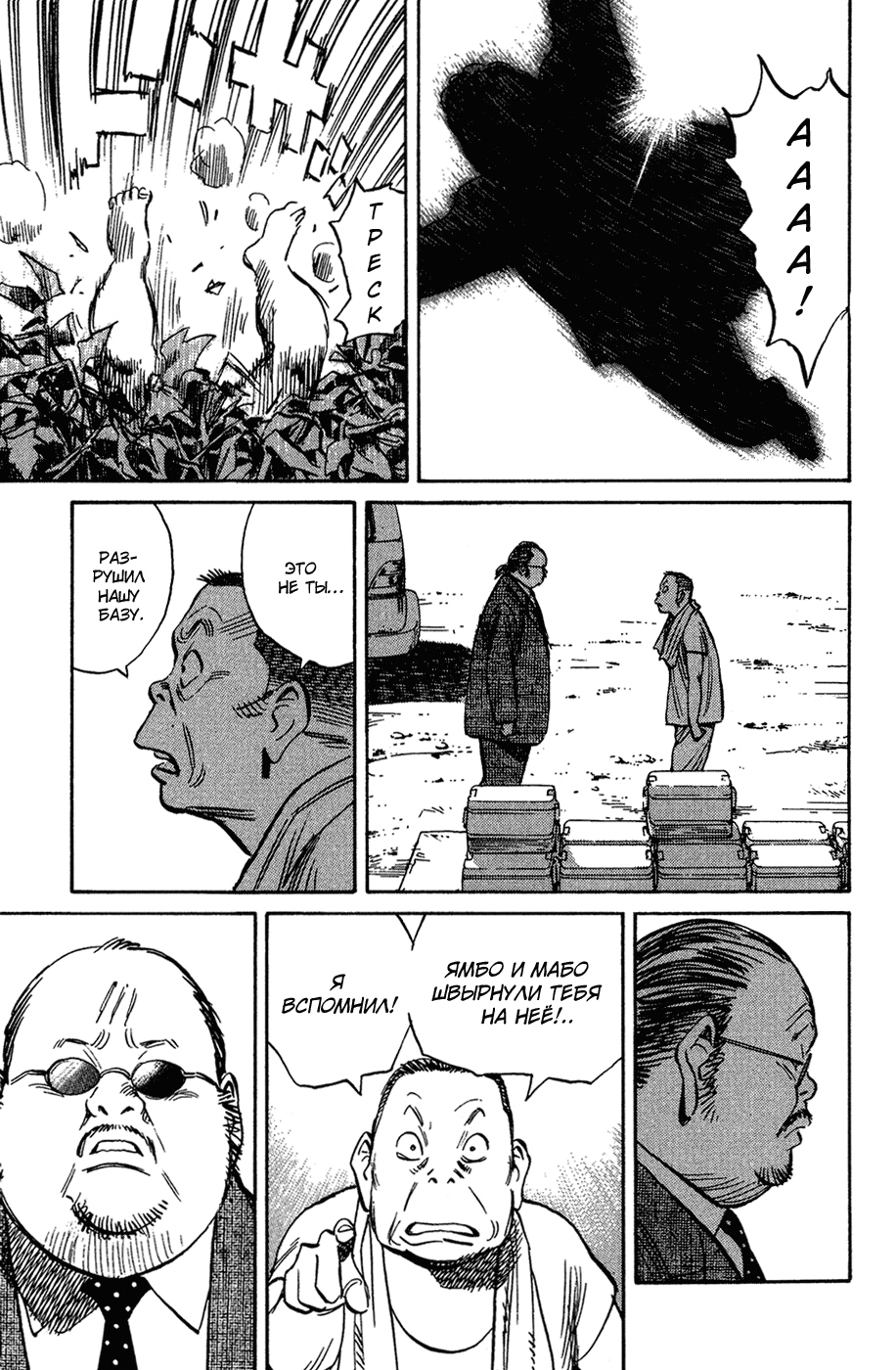 Read Мальчишки двадцатого века Manga Online