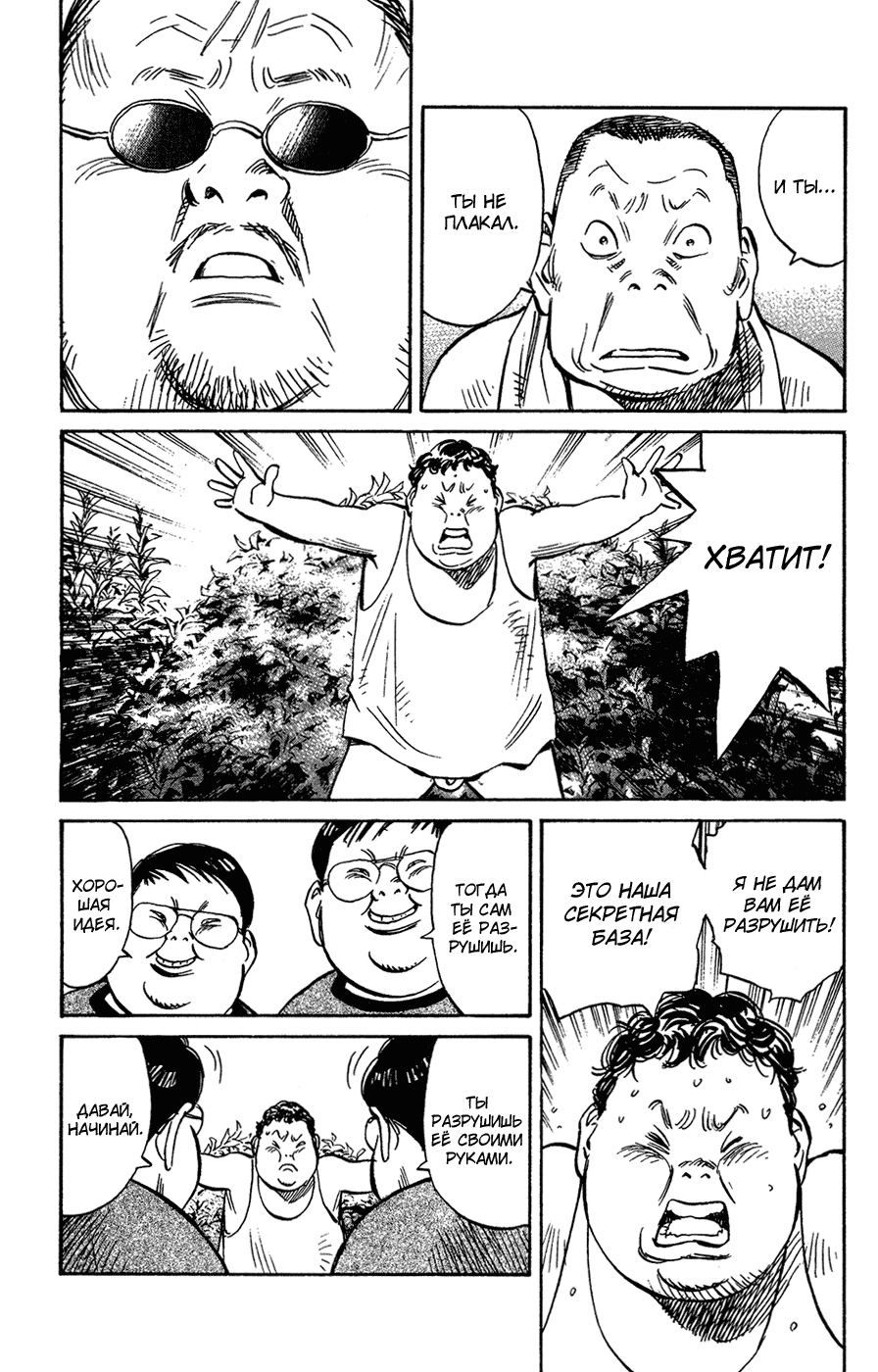 Read Мальчишки двадцатого века Manga Online