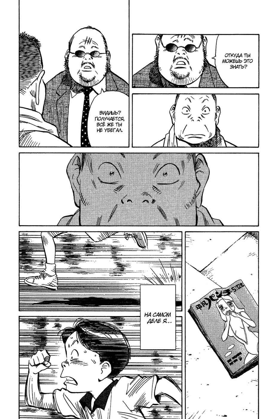 Read Мальчишки двадцатого века Manga Online