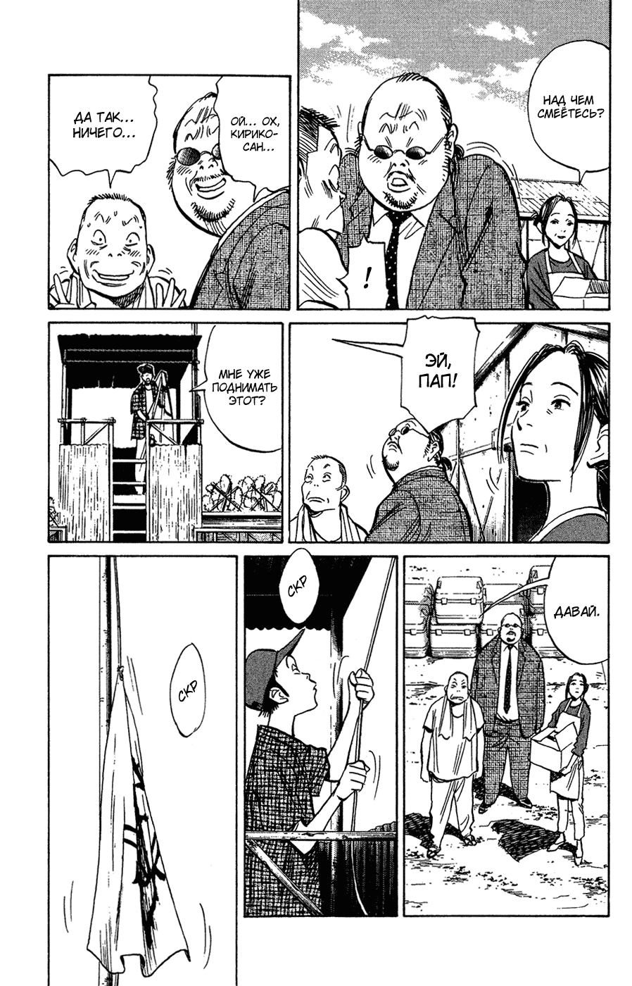 Read Мальчишки двадцатого века Manga Online