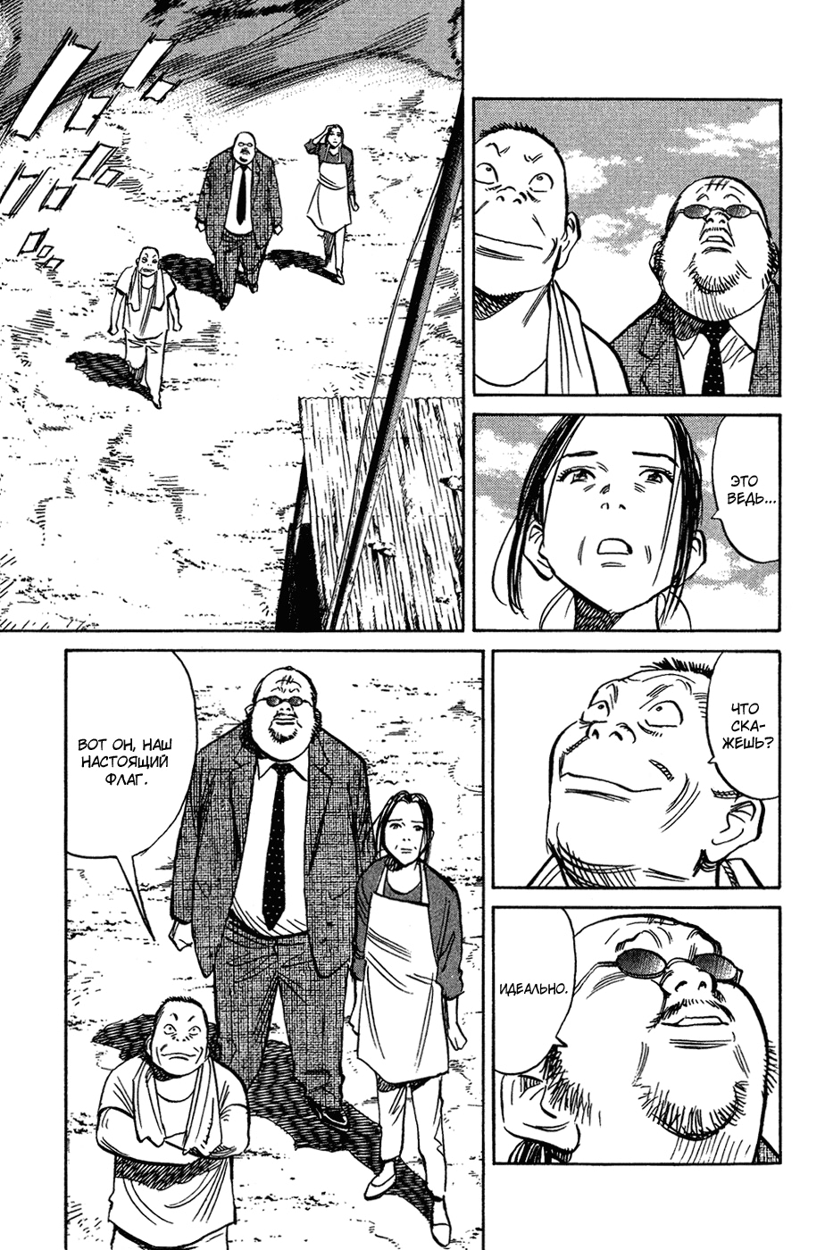 Read Мальчишки двадцатого века Manga Online