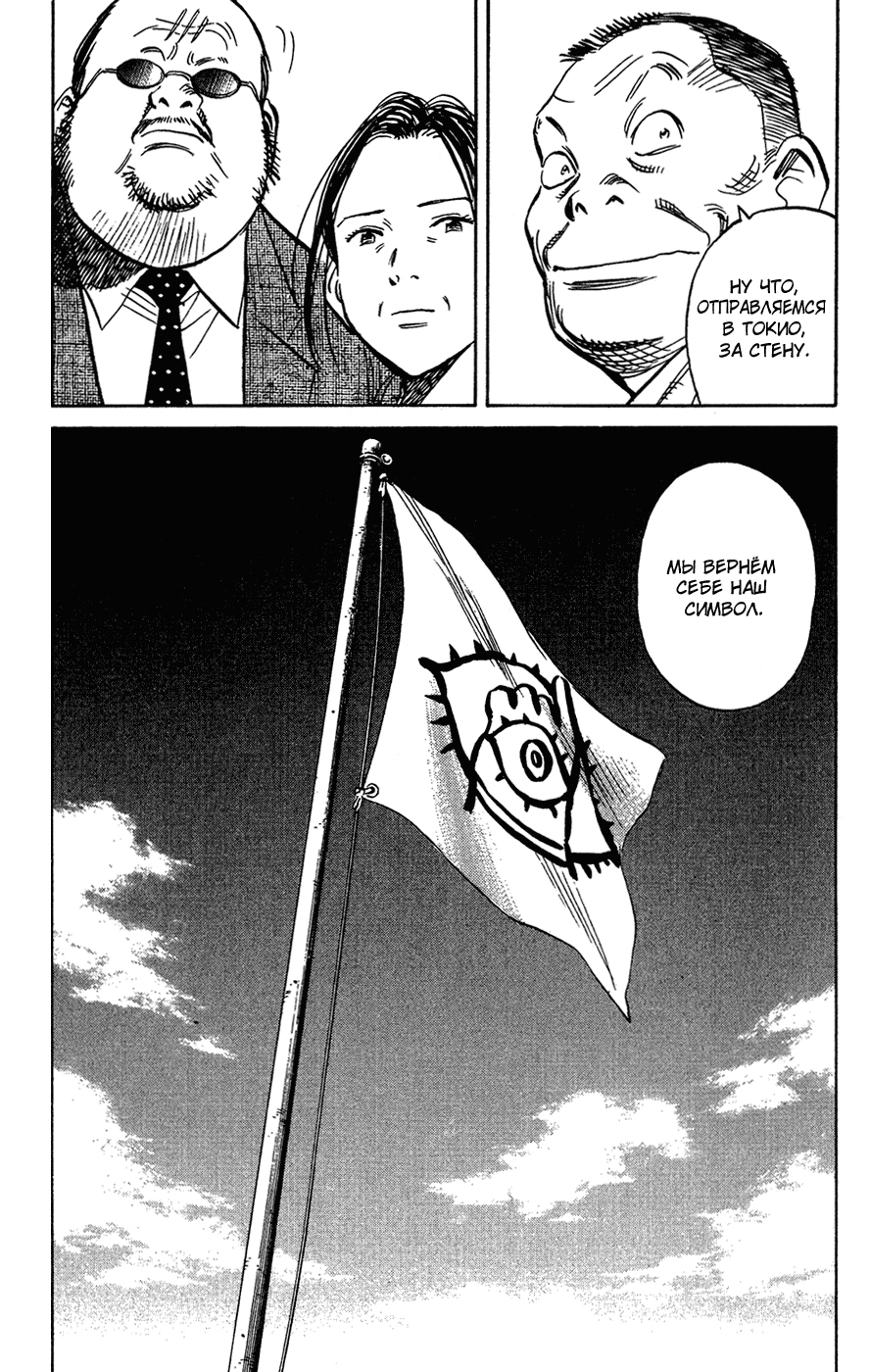 Read Мальчишки двадцатого века Manga Online