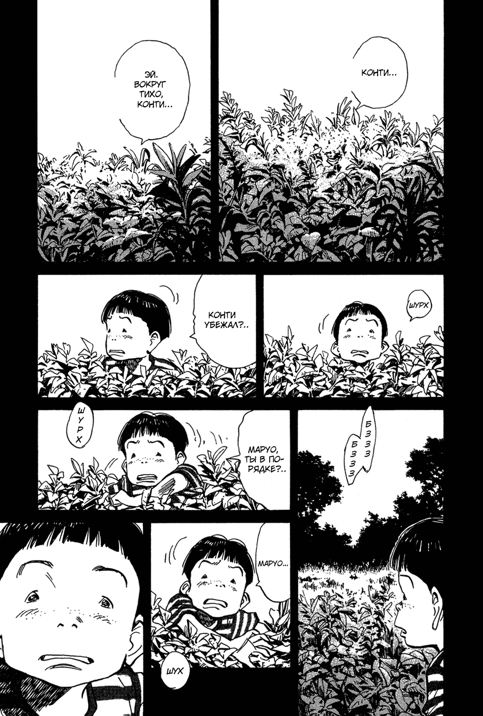 Read Мальчишки двадцатого века Manga Online