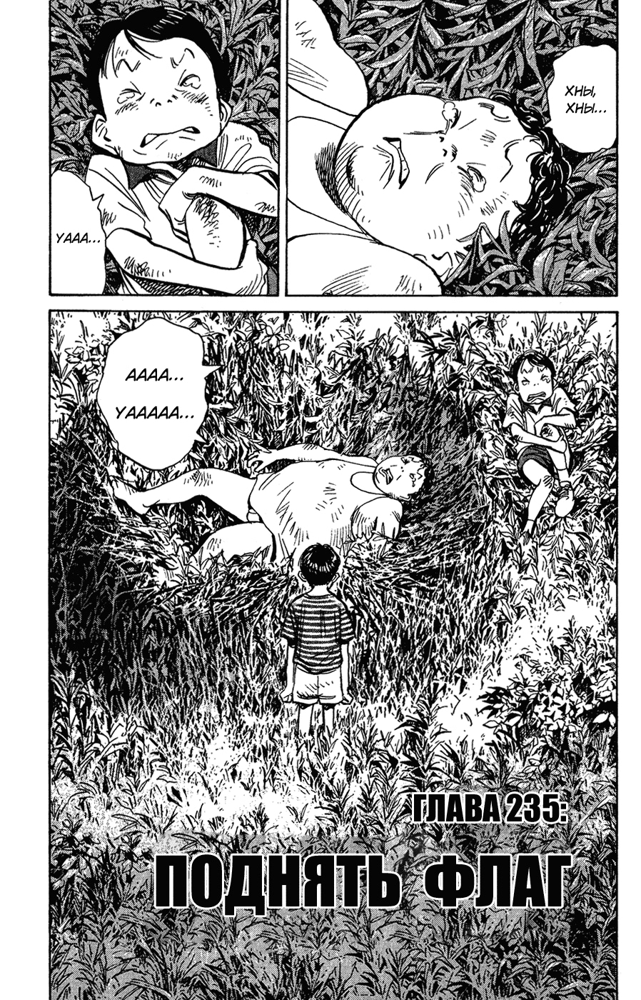 Read Мальчишки двадцатого века Manga Online