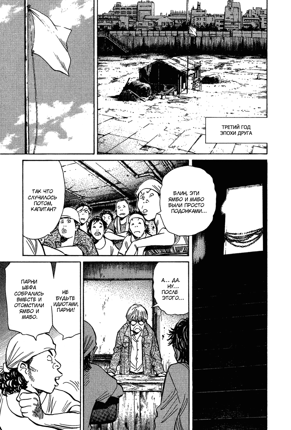 Read Мальчишки двадцатого века Manga Online