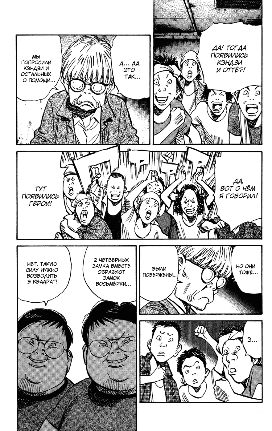 Read Мальчишки двадцатого века Manga Online