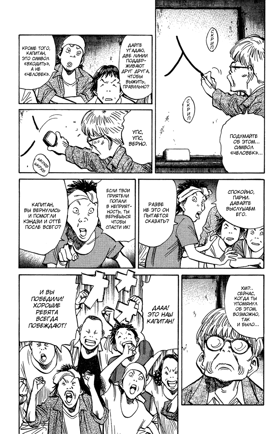 Read Мальчишки двадцатого века Manga Online