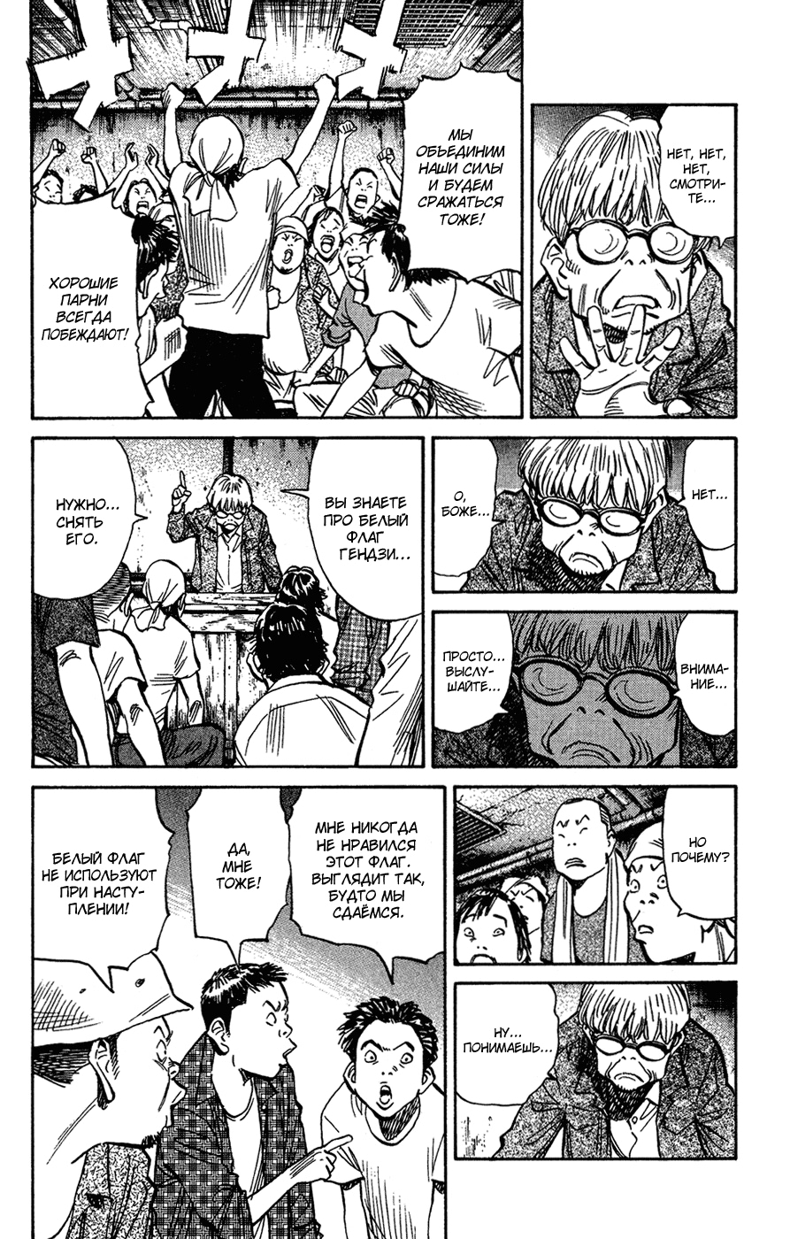 Read Мальчишки двадцатого века Manga Online