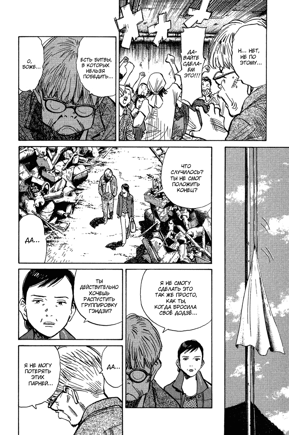 Read Мальчишки двадцатого века Manga Online