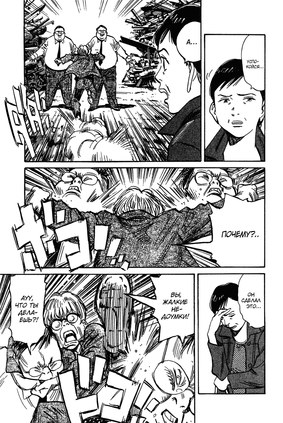 Read Мальчишки двадцатого века Manga Online