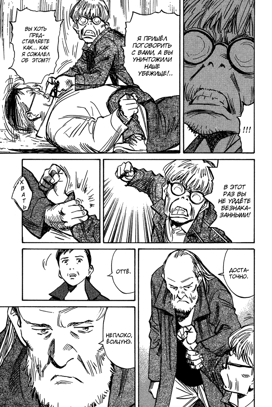 Read Мальчишки двадцатого века Manga Online