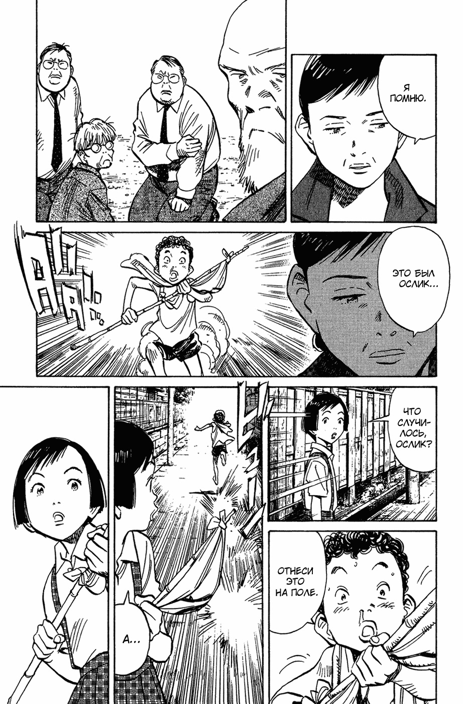 Read Мальчишки двадцатого века Manga Online