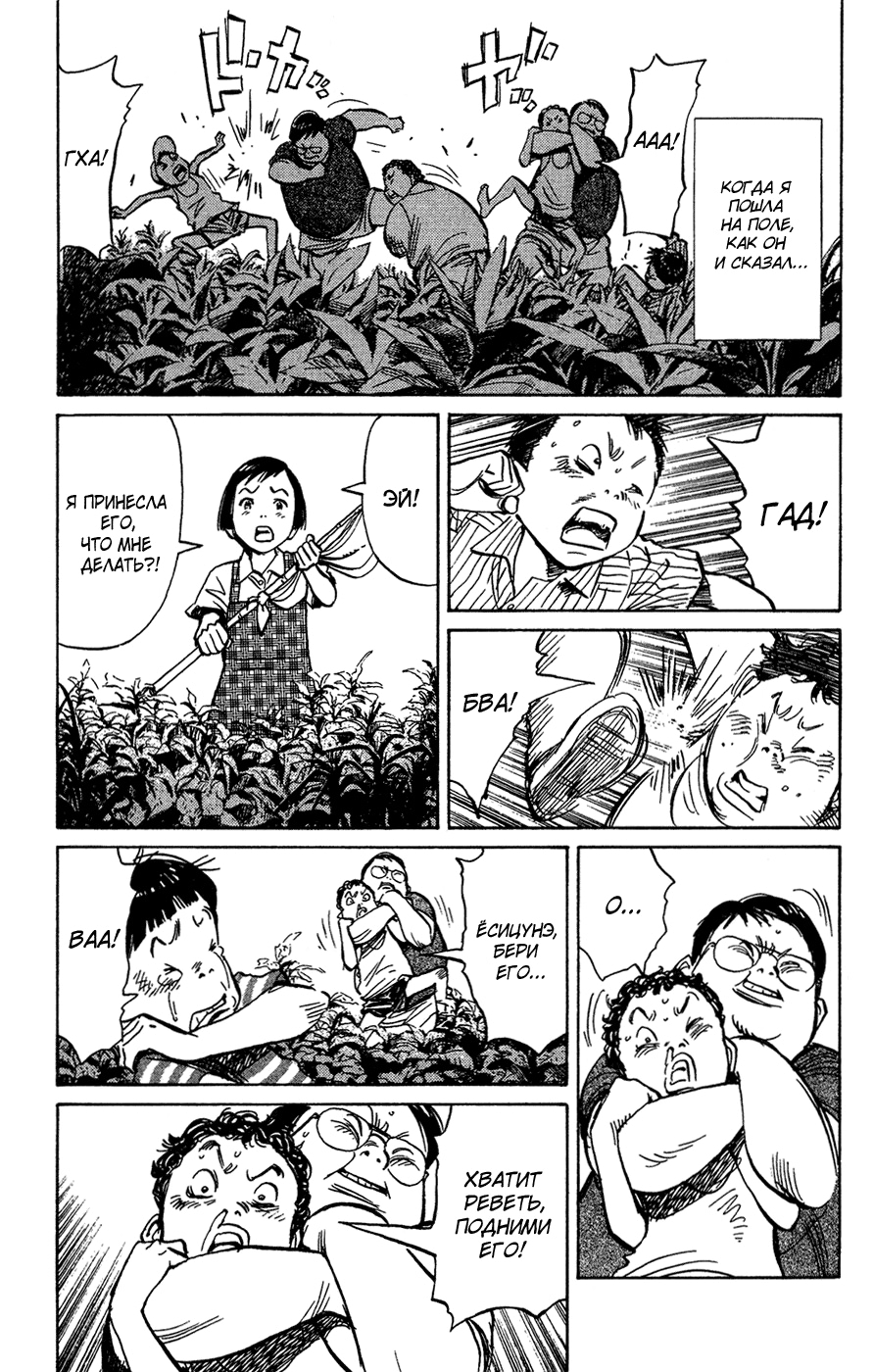 Read Мальчишки двадцатого века Manga Online