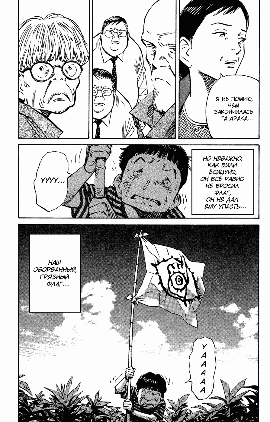 Read Мальчишки двадцатого века Manga Online