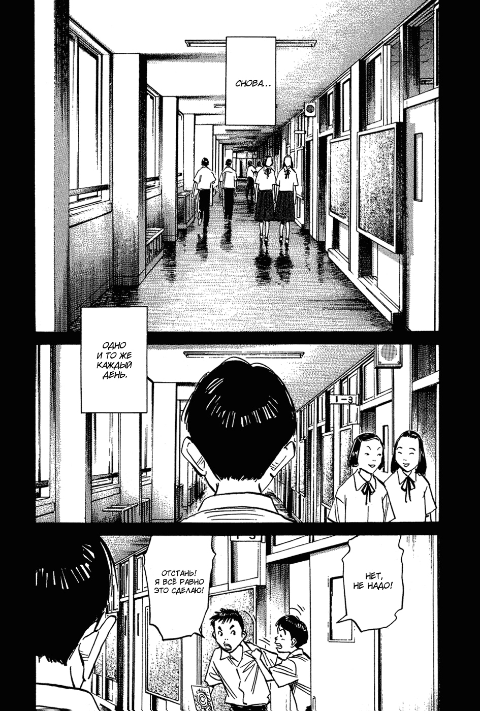 Read Мальчишки двадцатого века Manga Online