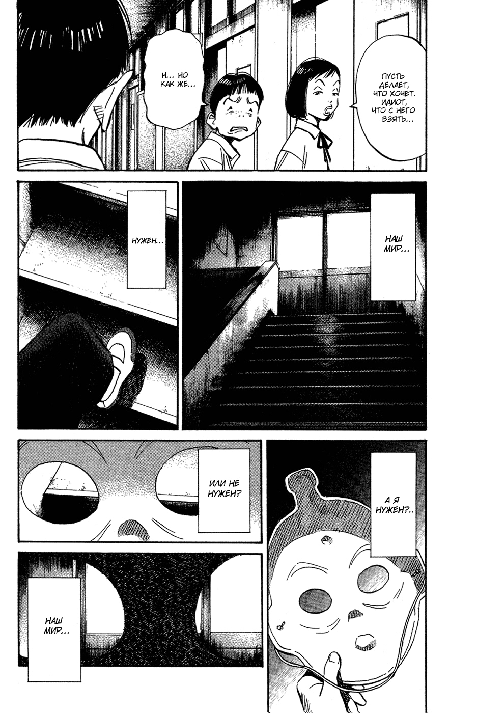 Read Мальчишки двадцатого века Manga Online