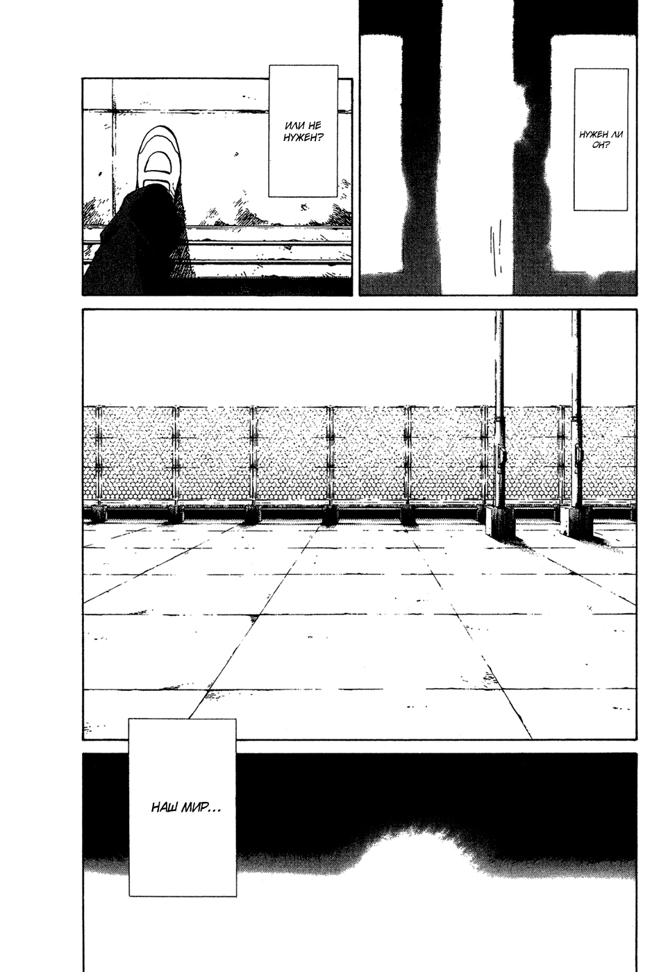 Read Мальчишки двадцатого века Manga Online