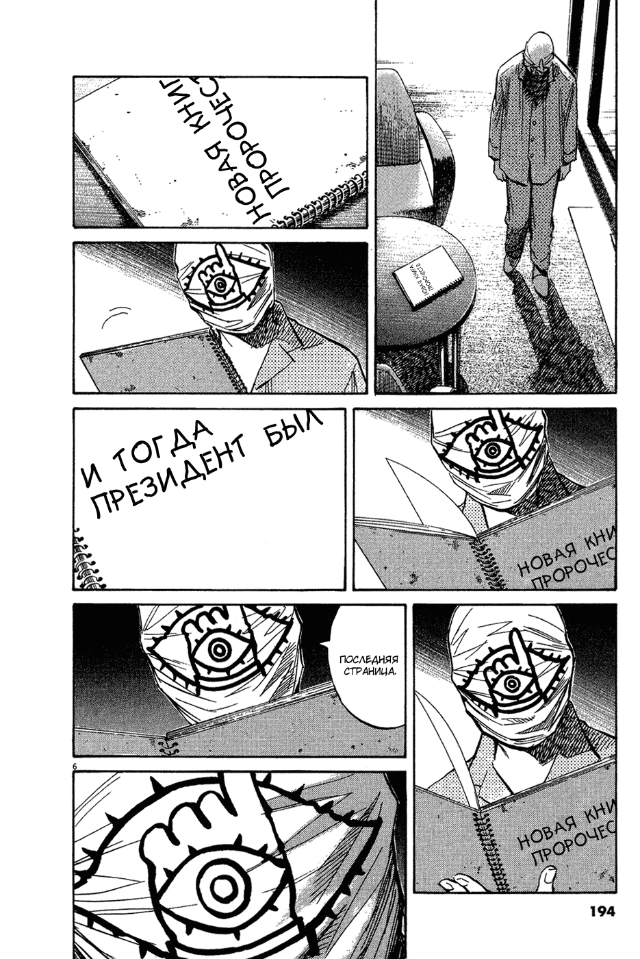 Read Мальчишки двадцатого века Manga Online