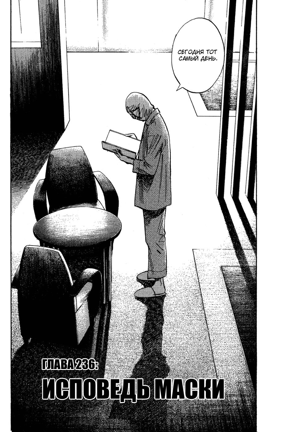 Read Мальчишки двадцатого века Manga Online