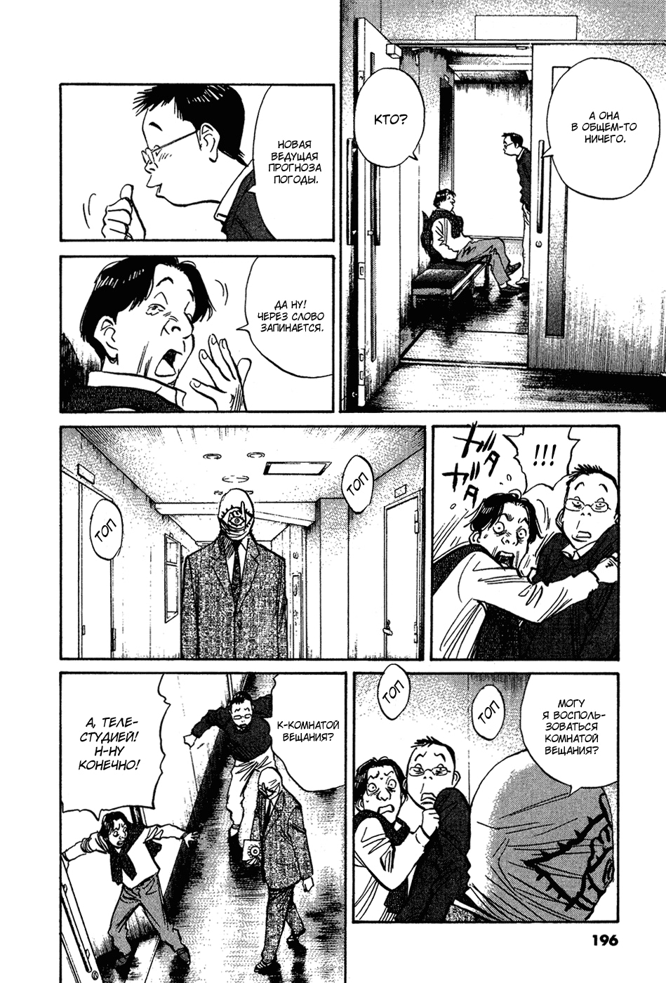 Read Мальчишки двадцатого века Manga Online