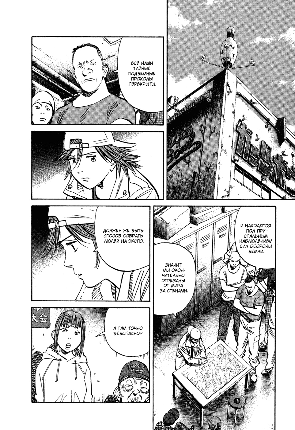 Read Мальчишки двадцатого века Manga Online