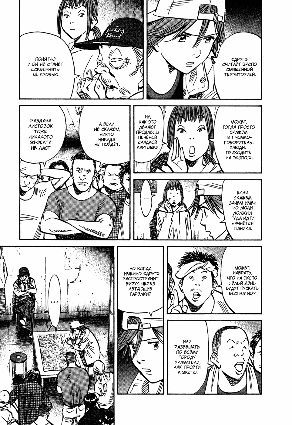 Read Мальчишки двадцатого века Manga Online