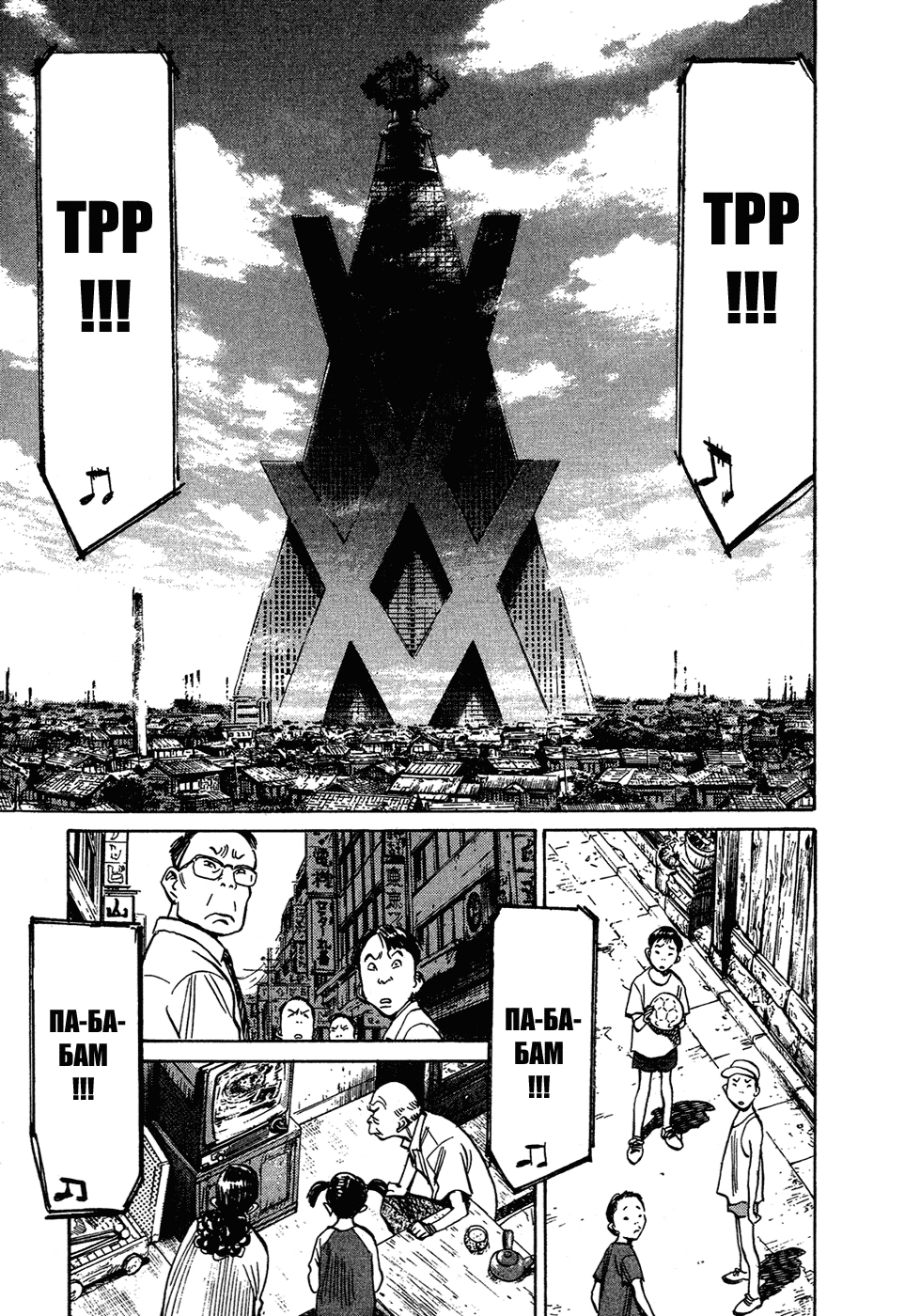 Read Мальчишки двадцатого века Manga Online