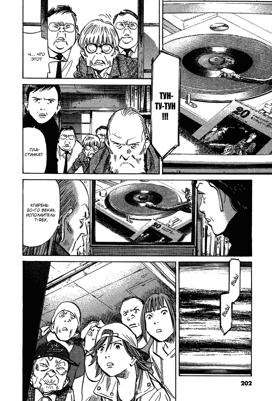 Read Мальчишки двадцатого века Manga Online