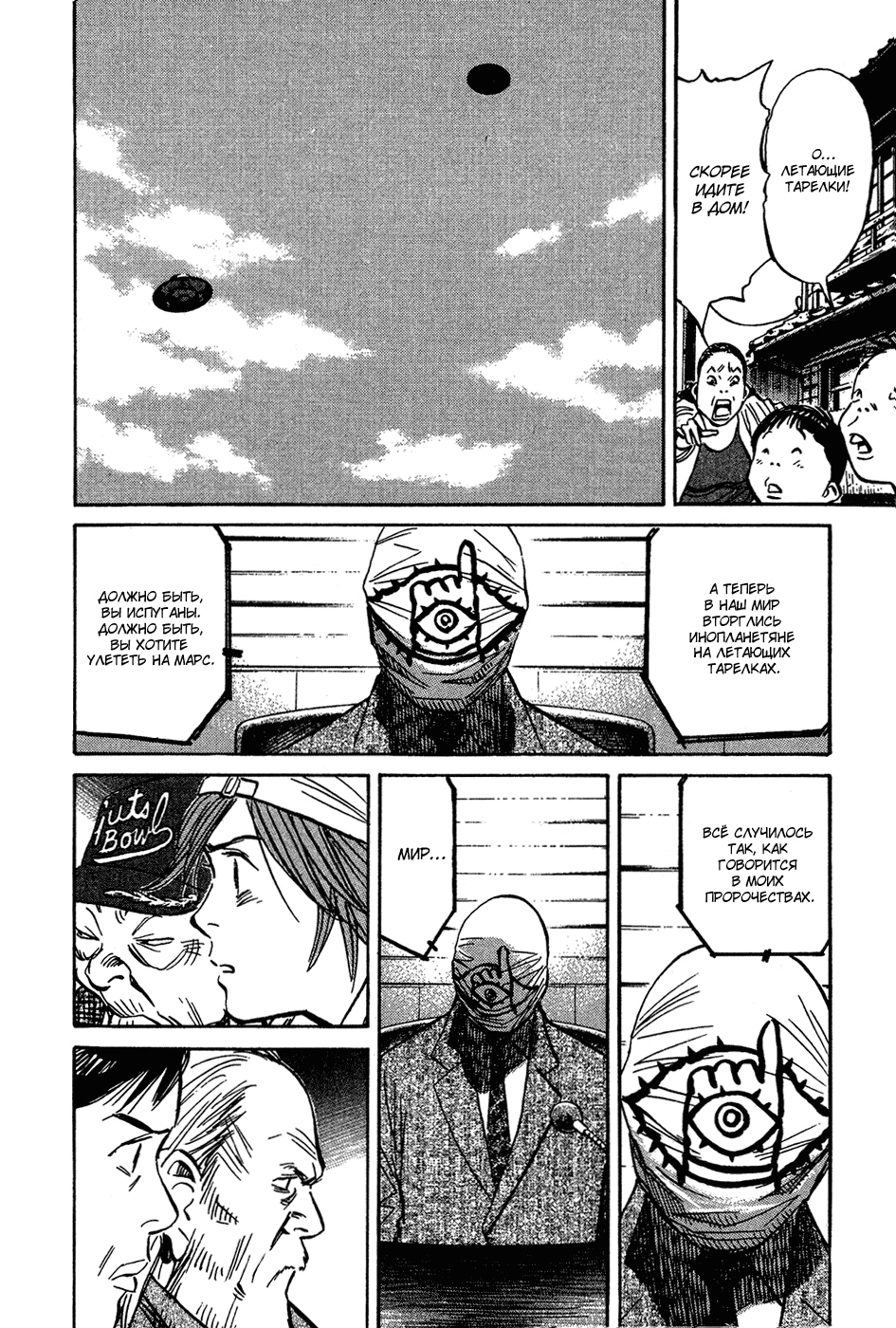 Read Мальчишки двадцатого века Manga Online