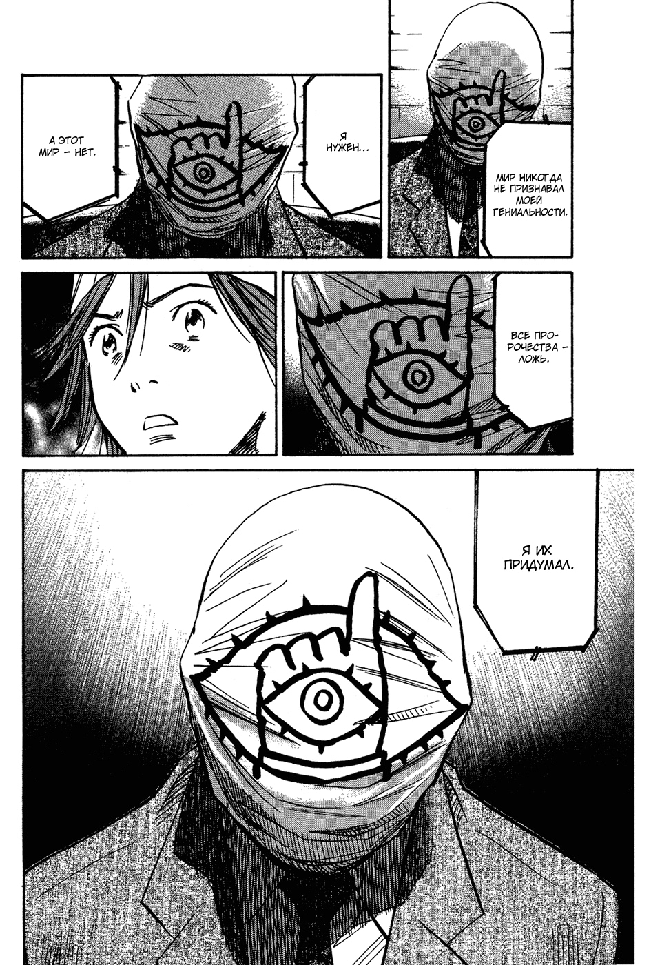 Read Мальчишки двадцатого века Manga Online