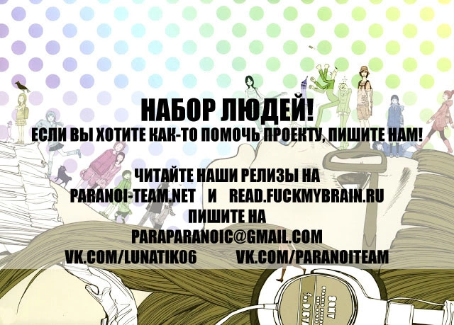 Read Мальчишки двадцатого века Manga Online
