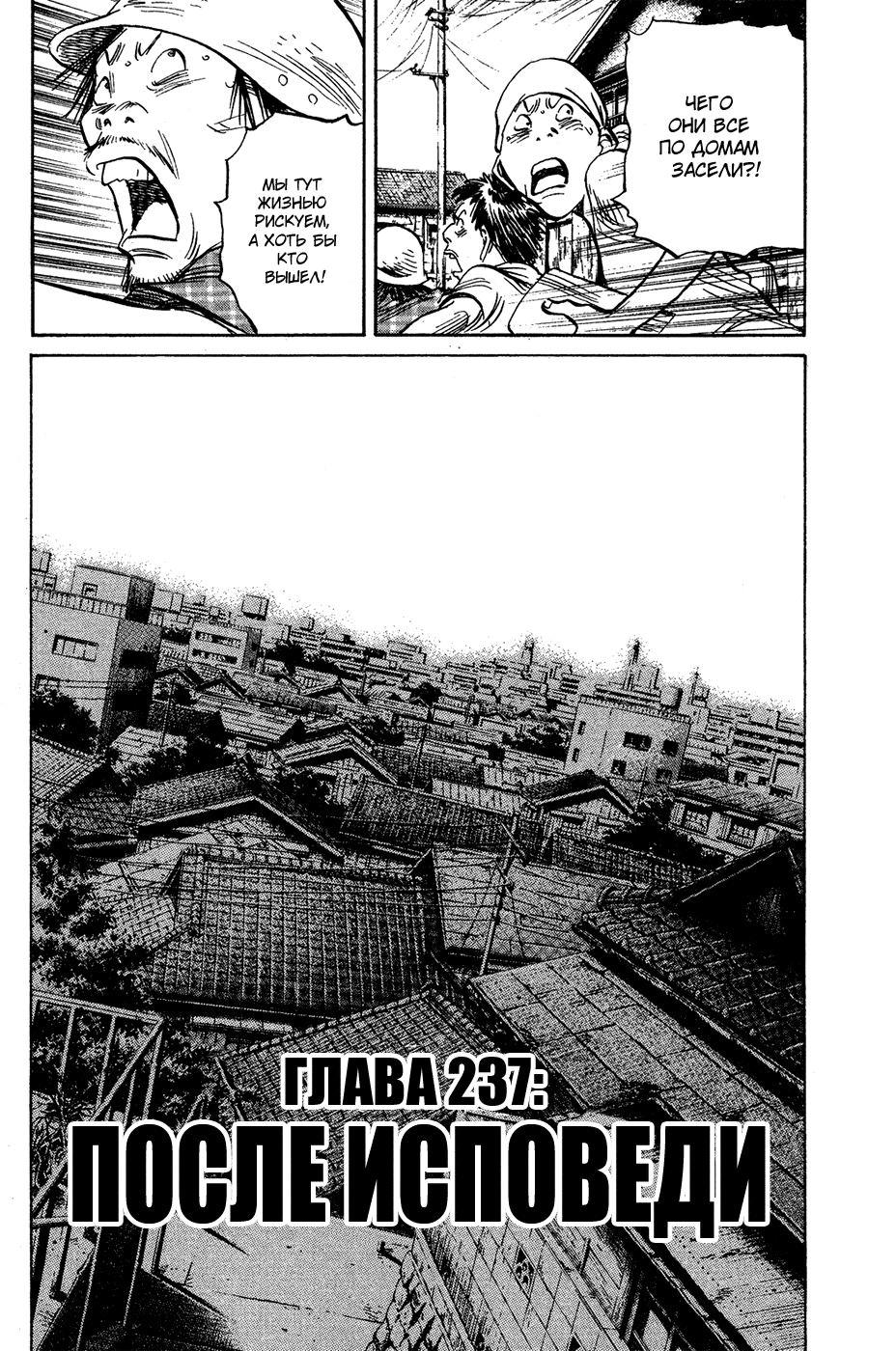 Read Мальчишки двадцатого века Manga Online