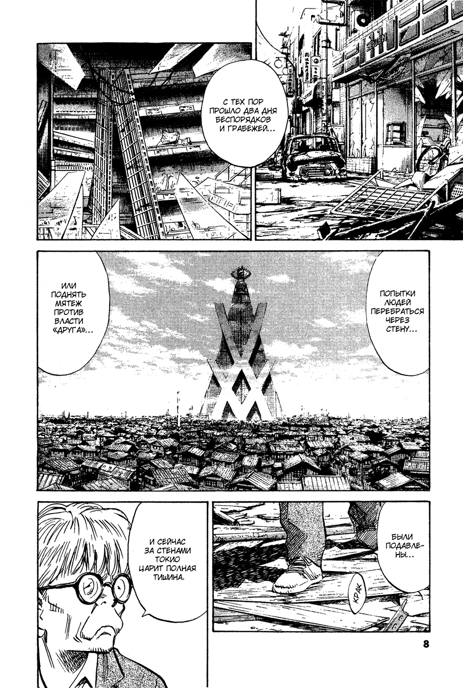 Read Мальчишки двадцатого века Manga Online