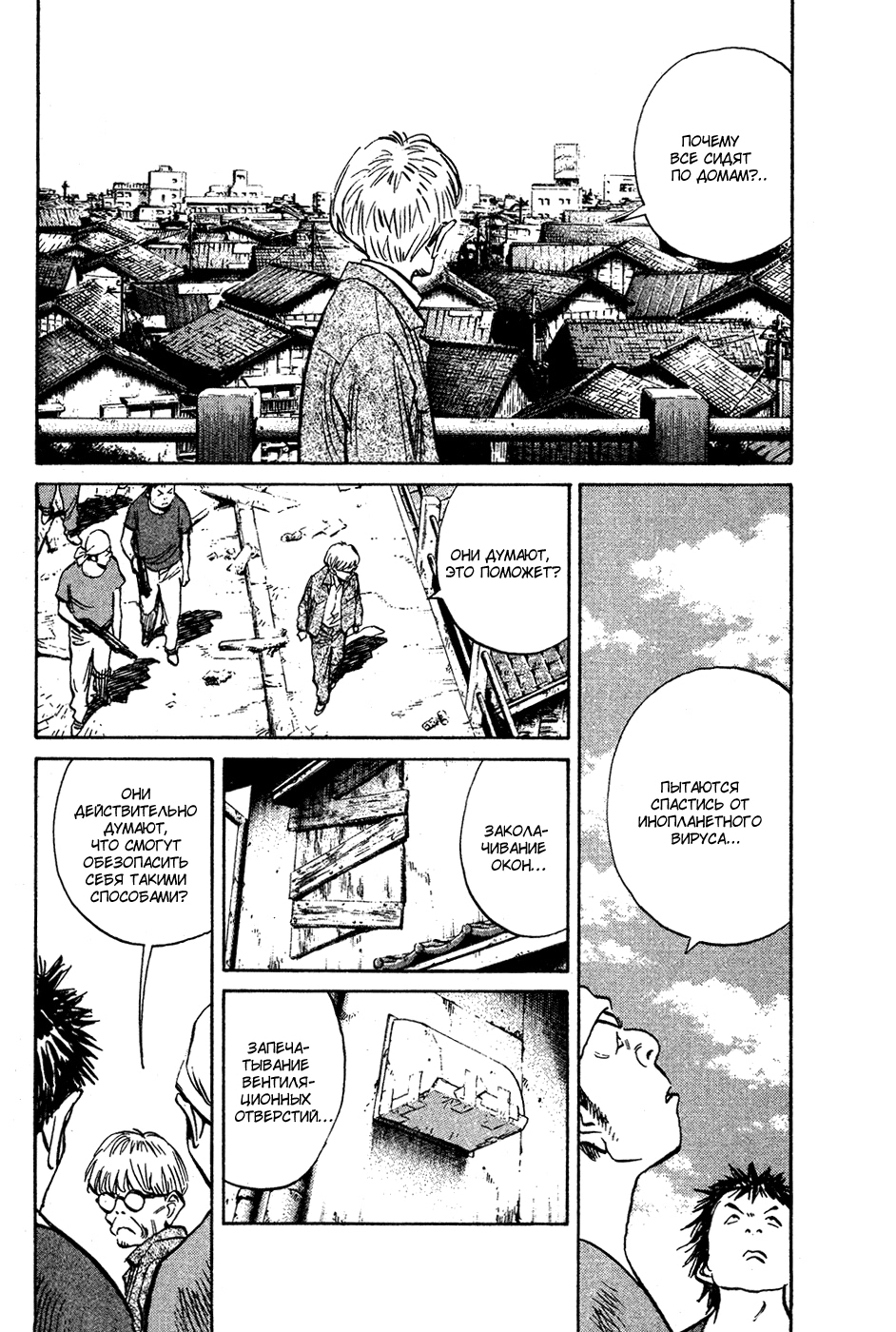 Read Мальчишки двадцатого века Manga Online