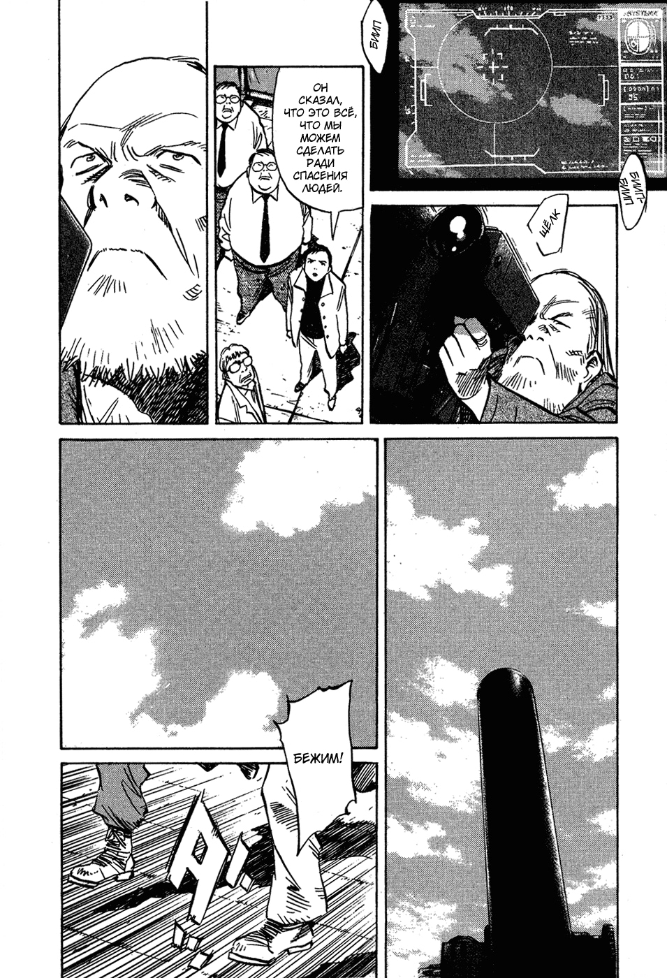 Read Мальчишки двадцатого века Manga Online