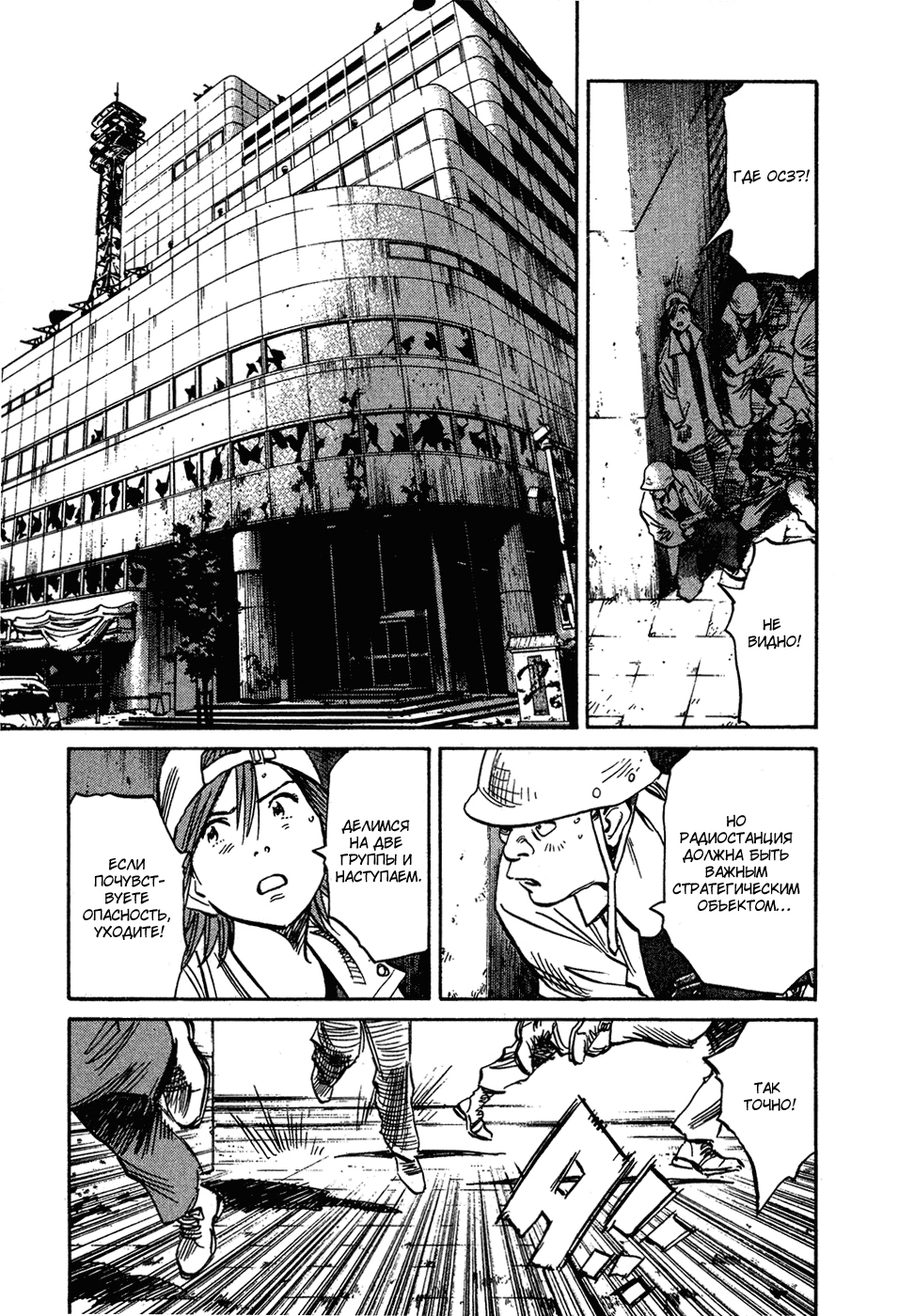 Read Мальчишки двадцатого века Manga Online