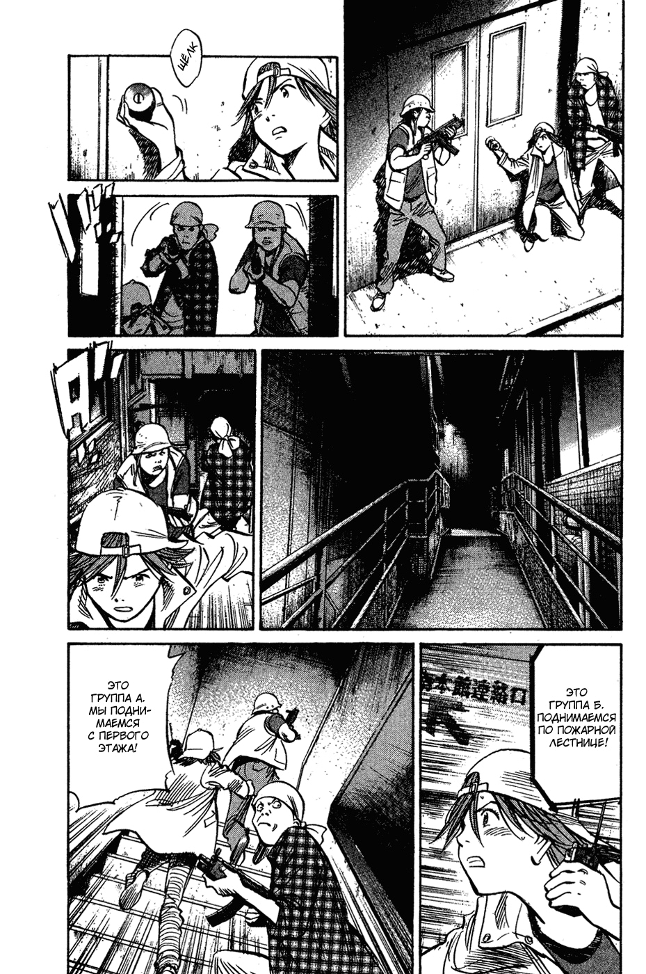 Read Мальчишки двадцатого века Manga Online